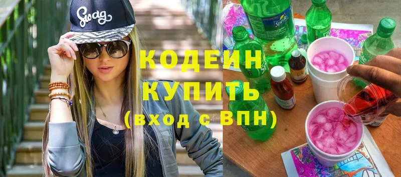 где продают наркотики  Дивногорск  Codein Purple Drank 